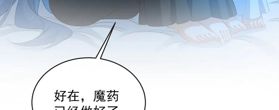恶役千金与魔王小姐 第77话 初吻是我的了！ 第8页