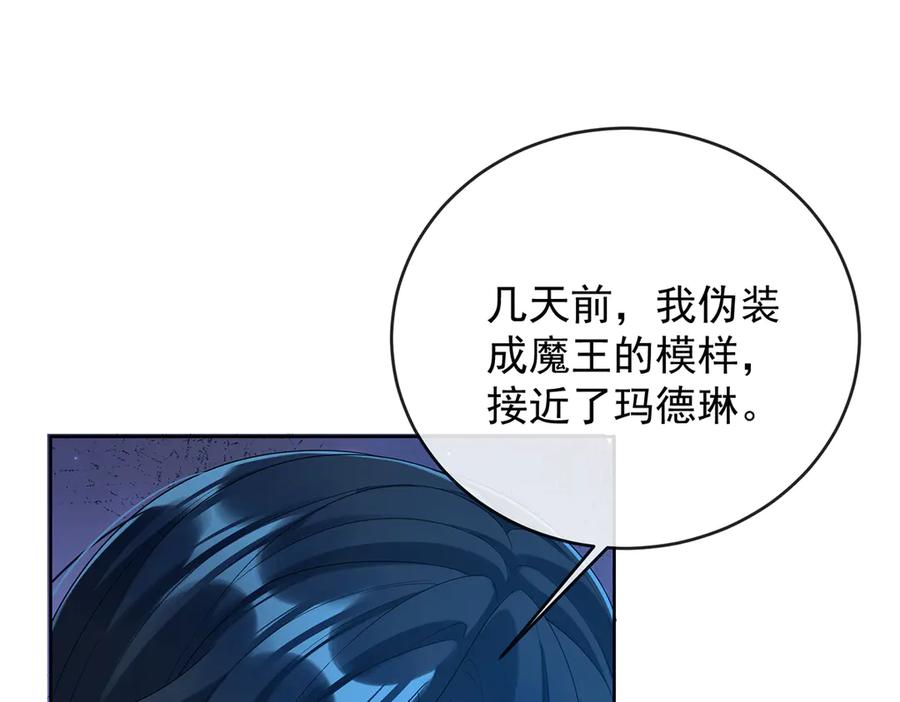 恶役千金与魔王小姐 第77话 初吻是我的了！ 第35页