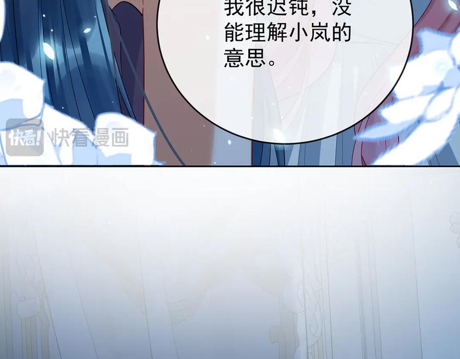 恶役千金与魔王小姐 第77话 初吻是我的了！ 第79页