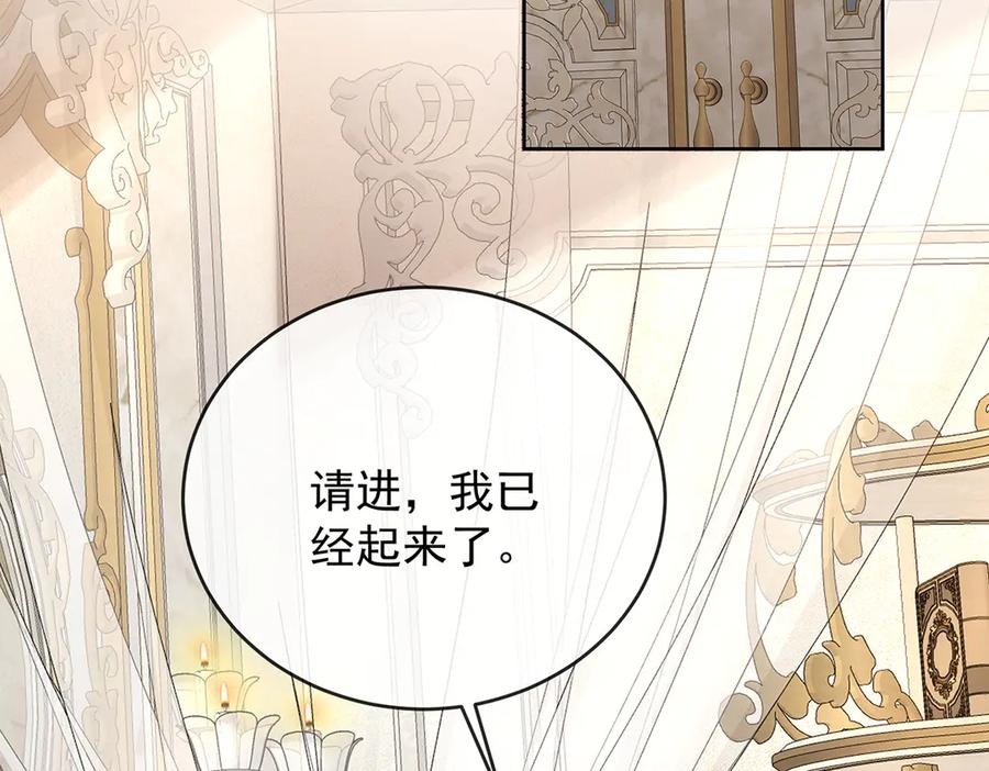 恶役千金与魔王小姐 第77话 初吻是我的了！ 第127页