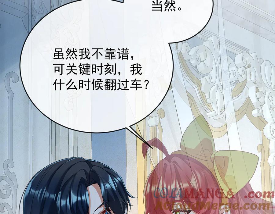 恶役千金与魔王小姐 第77话 初吻是我的了！ 第109页