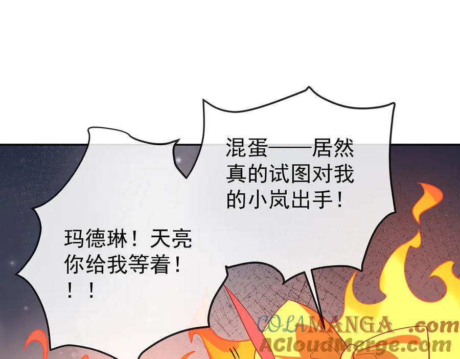 恶役千金与魔王小姐 第77话 初吻是我的了！ 第65页