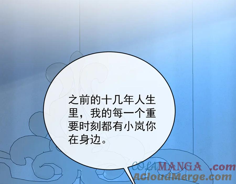 恶役千金与魔王小姐 第77话 初吻是我的了！ 第13页