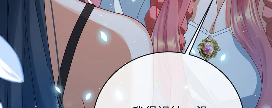 恶役千金与魔王小姐 第77话 初吻是我的了！ 第78页