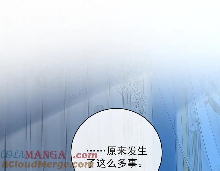 恶役千金与魔王小姐 第77话 初吻是我的了！ 第5页