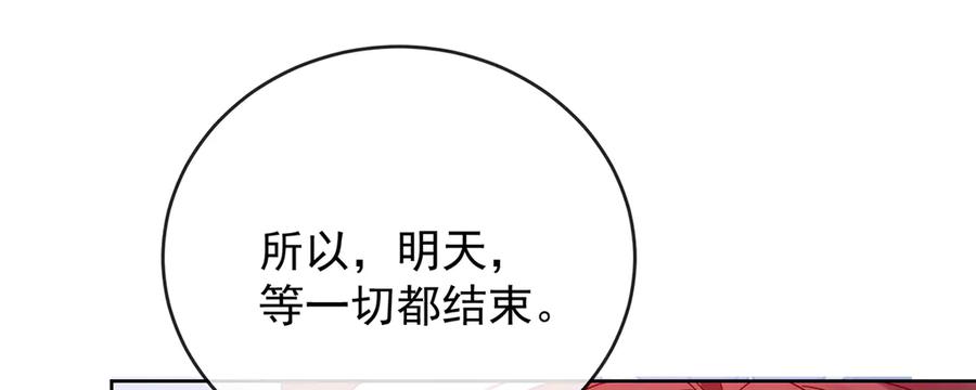 恶役千金与魔王小姐 第77话 初吻是我的了！ 第84页