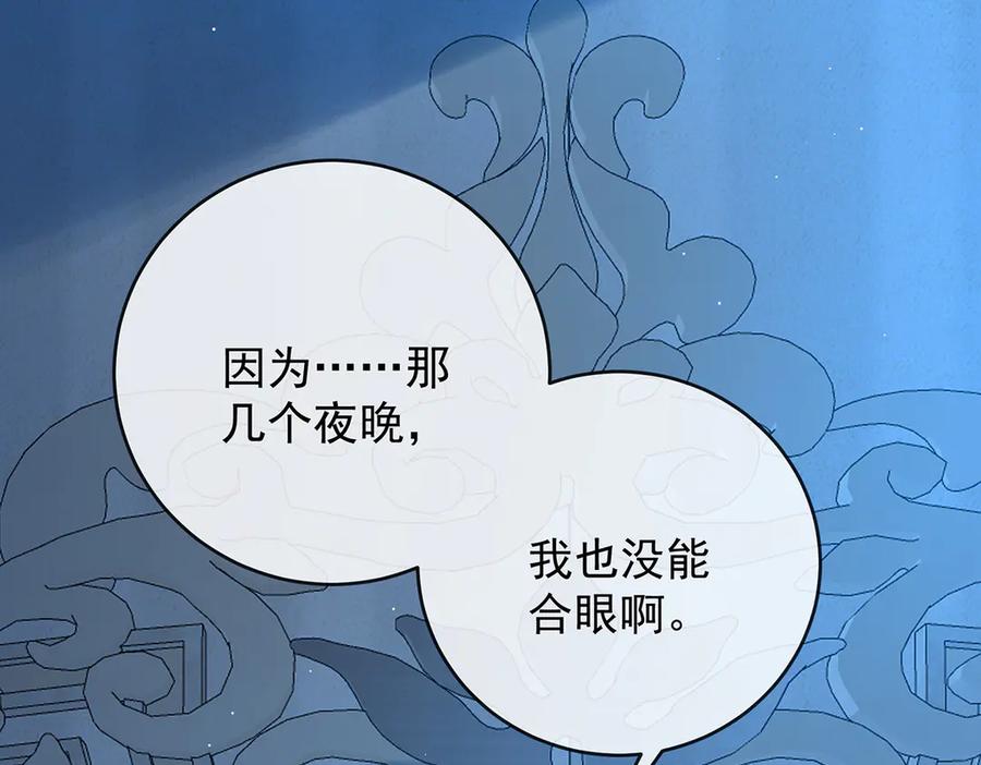 恶役千金与魔王小姐 第77话 初吻是我的了！ 第23页