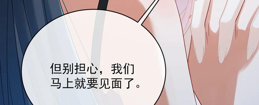 恶役千金与魔王小姐 第77话 初吻是我的了！ 第116页
