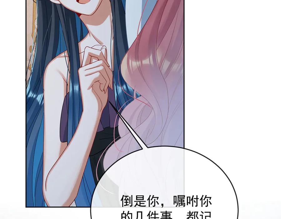 恶役千金与魔王小姐 第77话 初吻是我的了！ 第107页