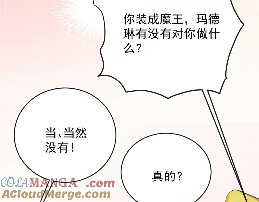 恶役千金与魔王小姐 第77话 初吻是我的了！ 第61页