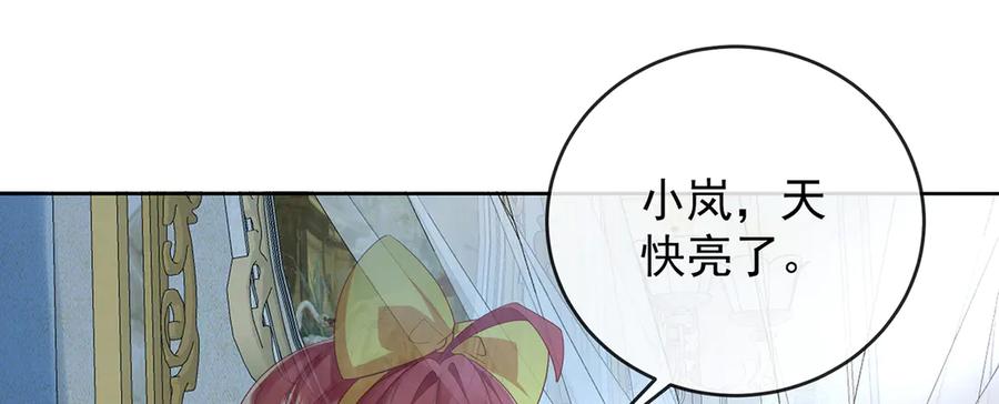 恶役千金与魔王小姐 第77话 初吻是我的了！ 第98页