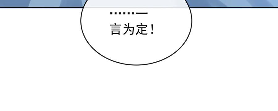 恶役千金与魔王小姐 第77话 初吻是我的了！ 第94页