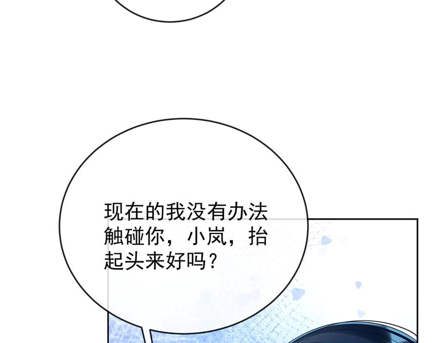 恶役千金与魔王小姐 第77话 初吻是我的了！ 第47页