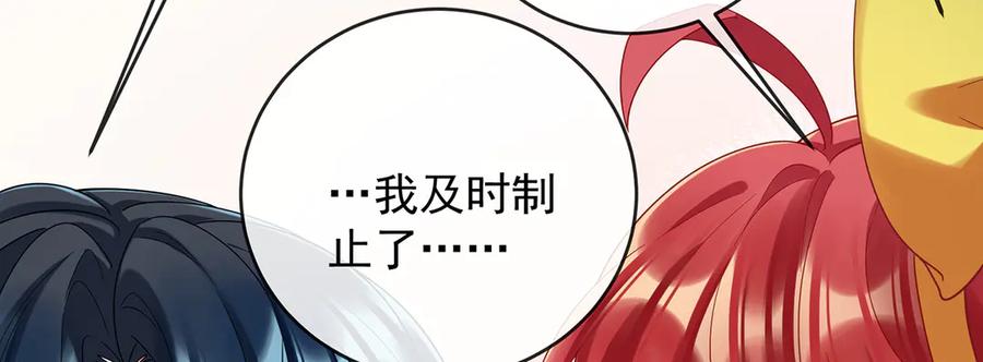 恶役千金与魔王小姐 第77话 初吻是我的了！ 第62页