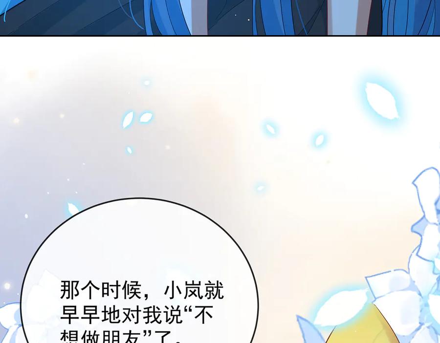 恶役千金与魔王小姐 第77话 初吻是我的了！ 第75页