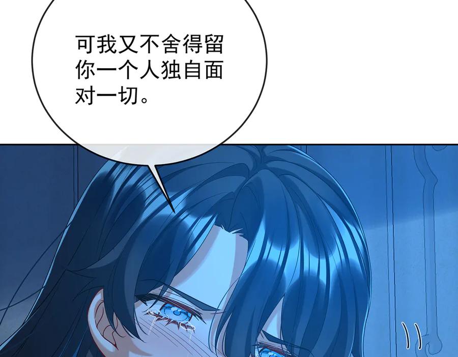 恶役千金与魔王小姐 第77话 初吻是我的了！ 第43页
