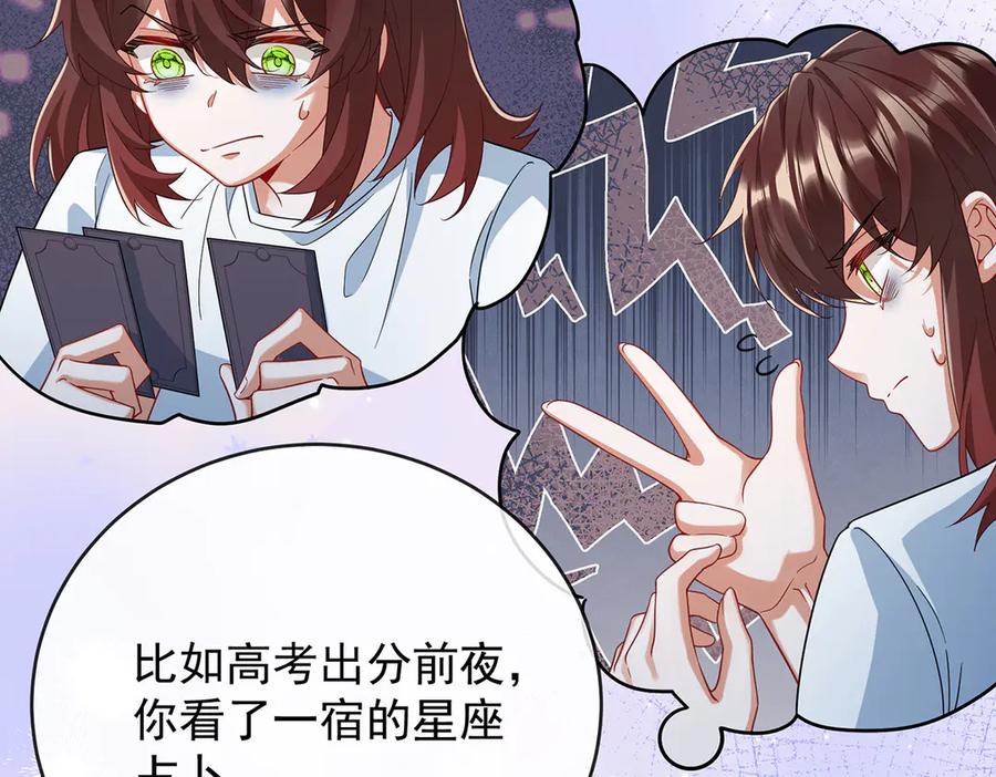 恶役千金与魔王小姐 第77话 初吻是我的了！ 第19页