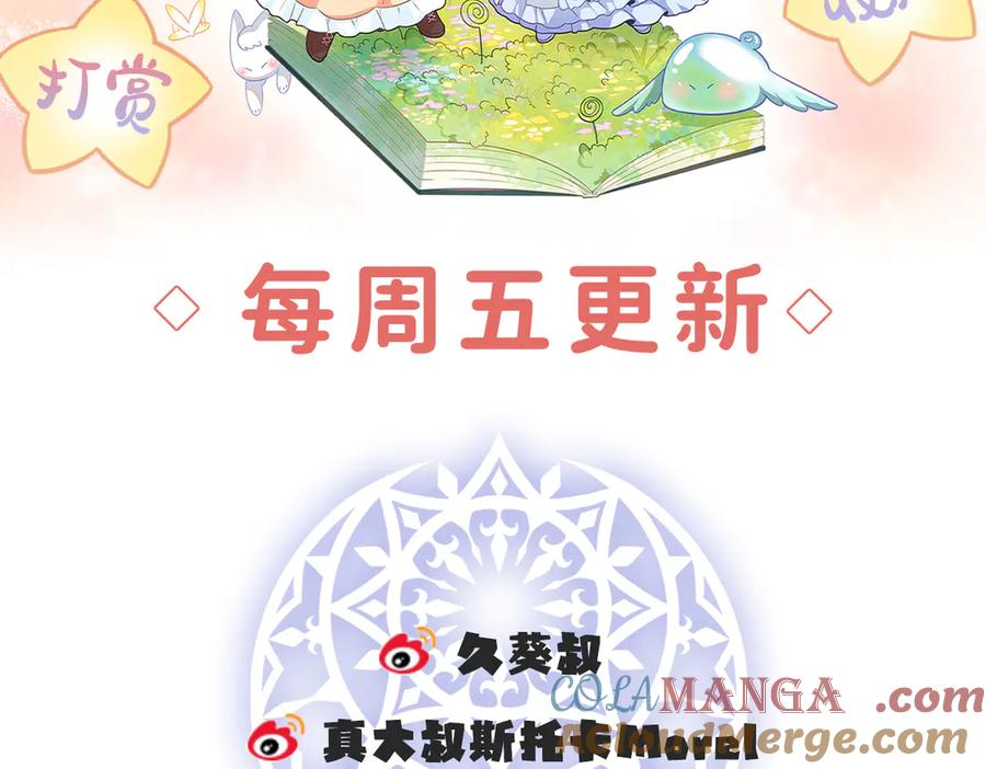 恶役千金与魔王小姐 第77话 初吻是我的了！ 第145页