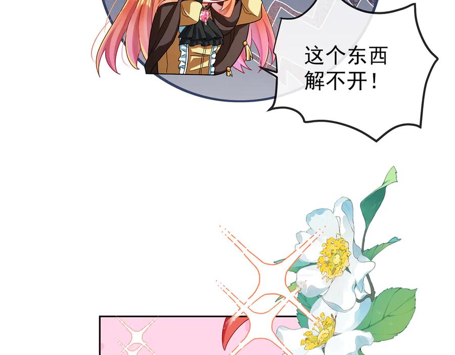 恶役千金与魔王小姐 第79话 电视剧都是这么演的 第119页