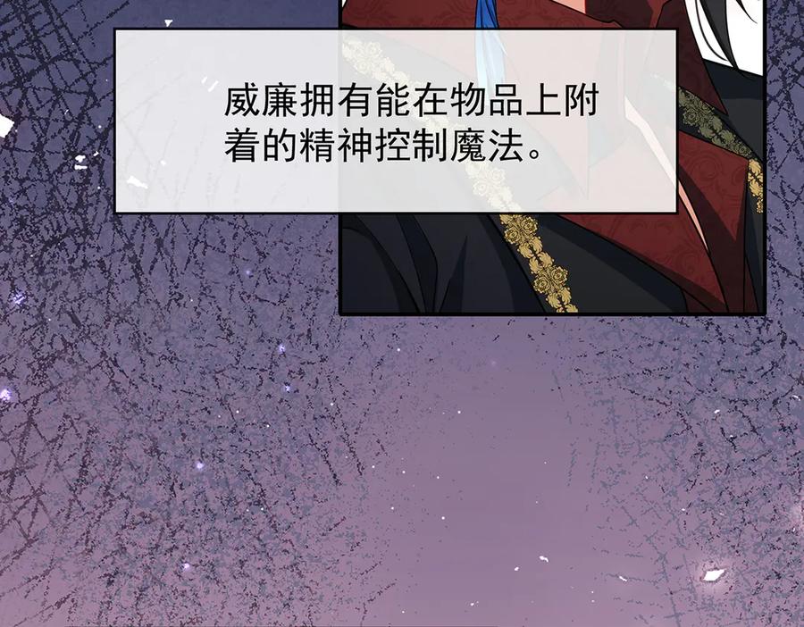 恶役千金与魔王小姐 第79话 电视剧都是这么演的 第15页