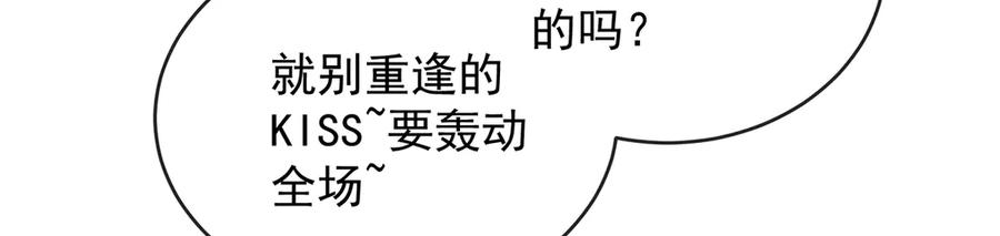 恶役千金与魔王小姐 第79话 电视剧都是这么演的 第130页