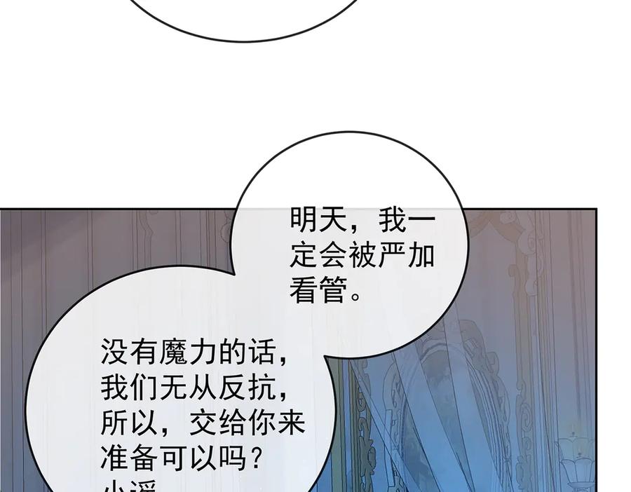 恶役千金与魔王小姐 第79话 电视剧都是这么演的 第131页