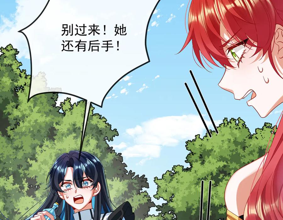 恶役千金与魔王小姐 第79话 电视剧都是这么演的 第39页