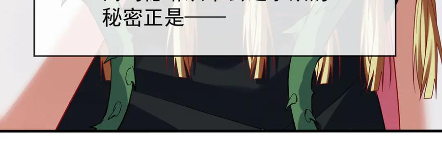 恶役千金与魔王小姐 第79话 电视剧都是这么演的 第22页