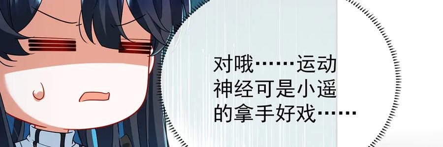 恶役千金与魔王小姐 第79话 电视剧都是这么演的 第88页