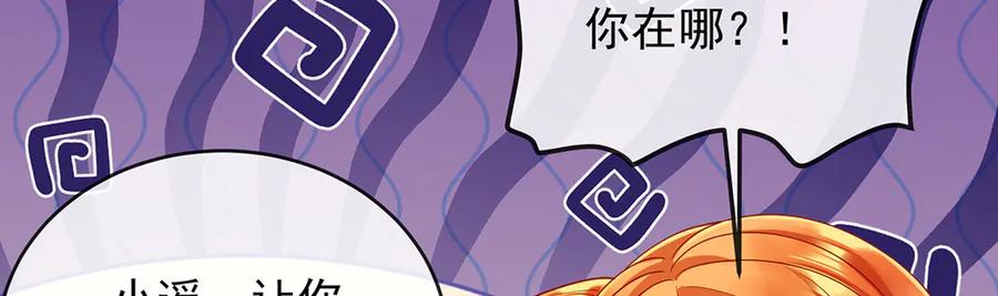 恶役千金与魔王小姐 第79话 电视剧都是这么演的 第106页