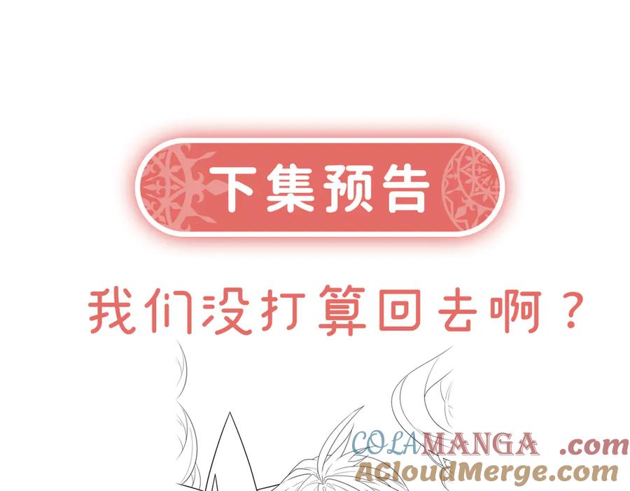 恶役千金与魔王小姐 第79话 电视剧都是这么演的 第165页