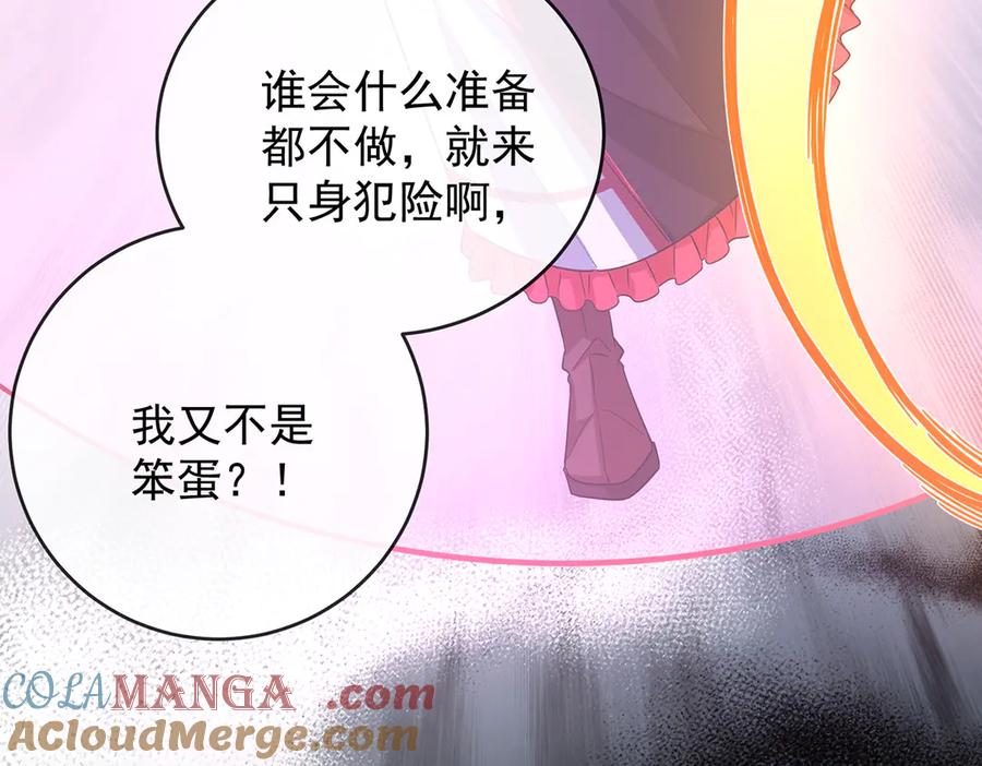 恶役千金与魔王小姐 第79话 电视剧都是这么演的 第93页