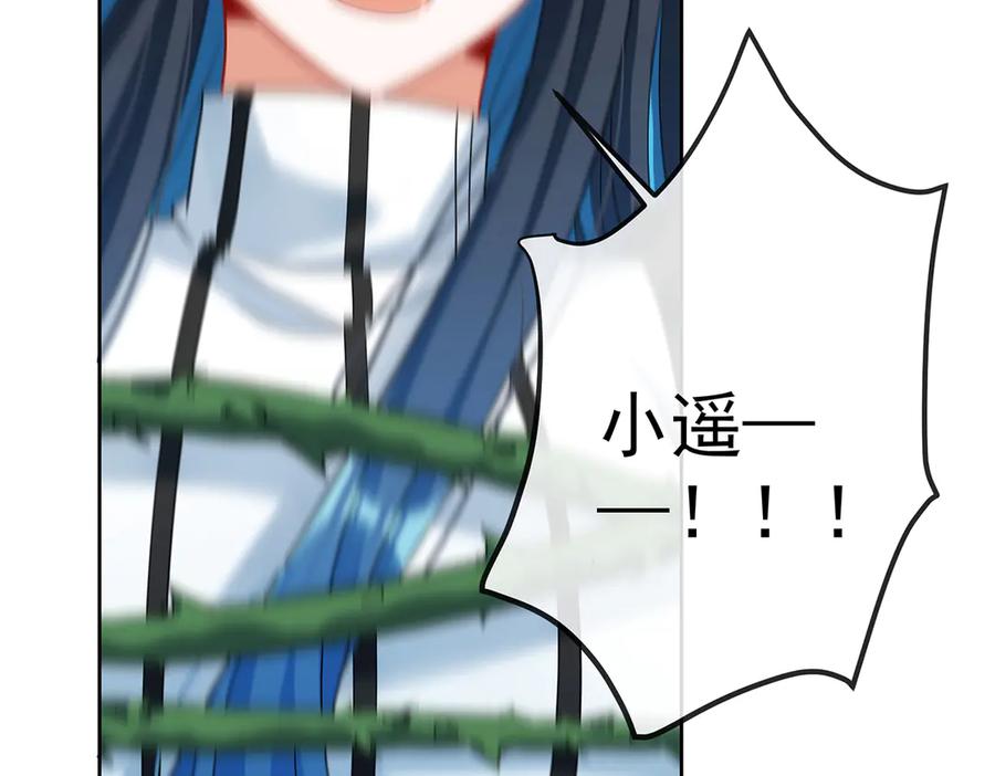 恶役千金与魔王小姐 第79话 电视剧都是这么演的 第63页
