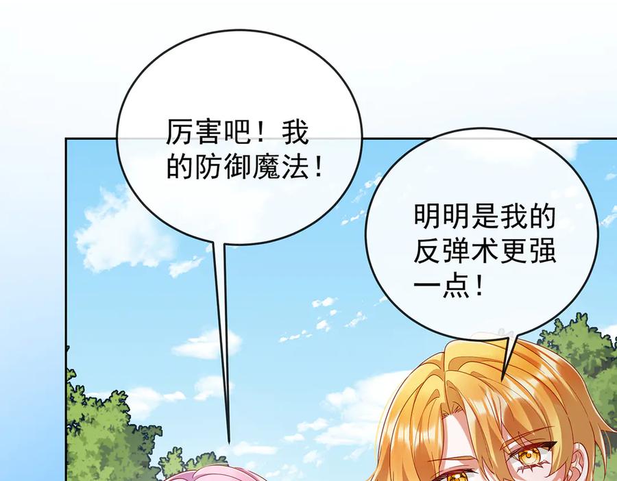 恶役千金与魔王小姐 第79话 电视剧都是这么演的 第95页