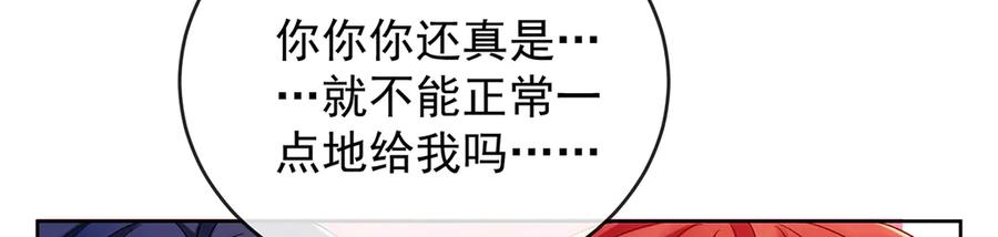 恶役千金与魔王小姐 第79话 电视剧都是这么演的 第128页