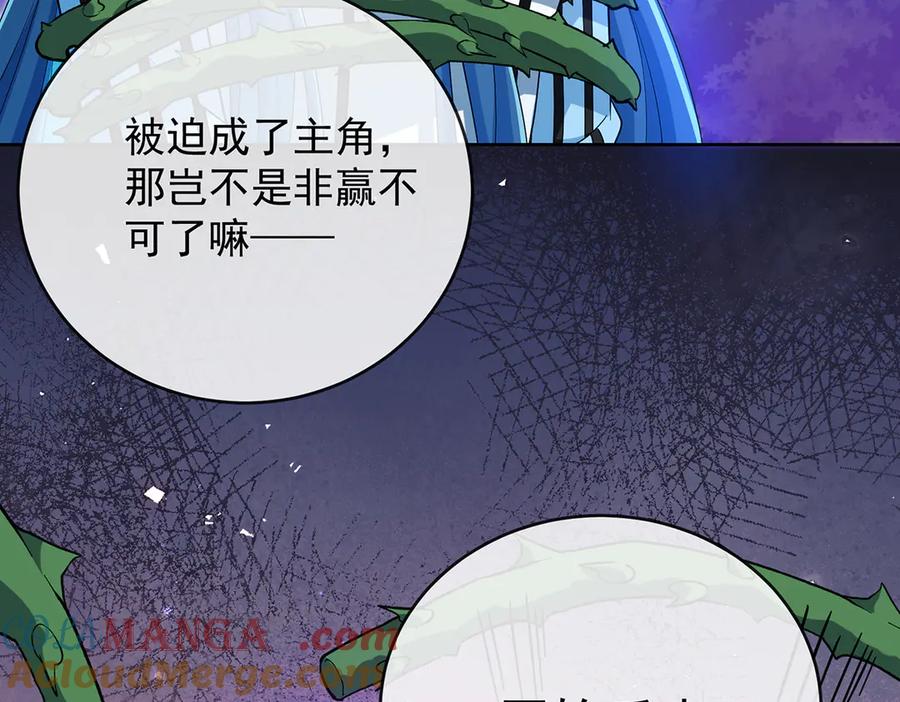 恶役千金与魔王小姐 第79话 电视剧都是这么演的 第137页