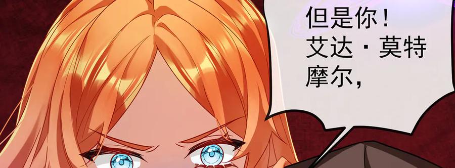 恶役千金与魔王小姐 第79话 电视剧都是这么演的 第50页