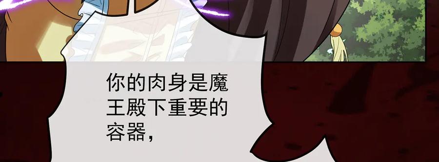 恶役千金与魔王小姐 第79话 电视剧都是这么演的 第48页