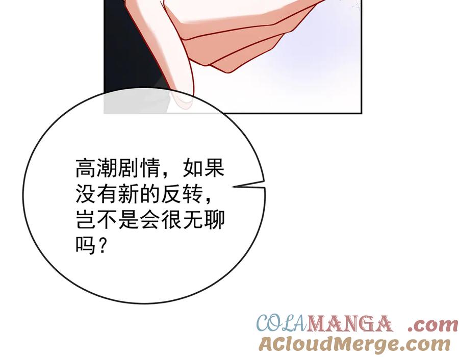 恶役千金与魔王小姐 第79话 电视剧都是这么演的 第153页