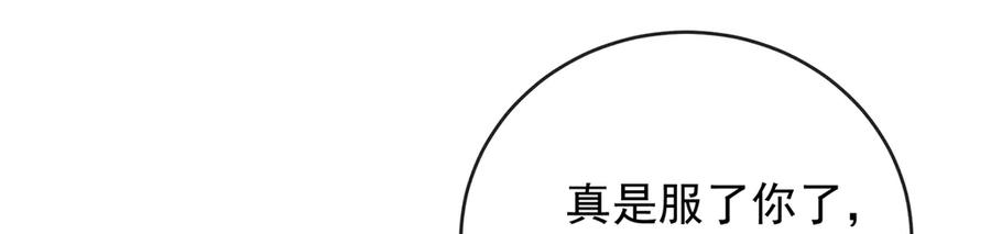 恶役千金与魔王小姐 第79话 电视剧都是这么演的 第134页