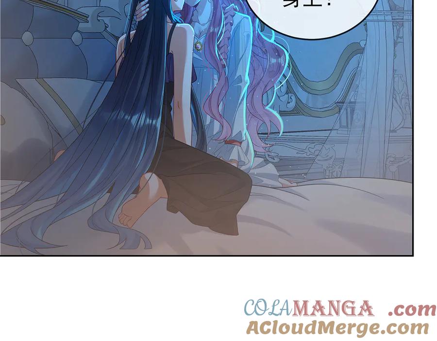 恶役千金与魔王小姐 第79话 电视剧都是这么演的 第133页