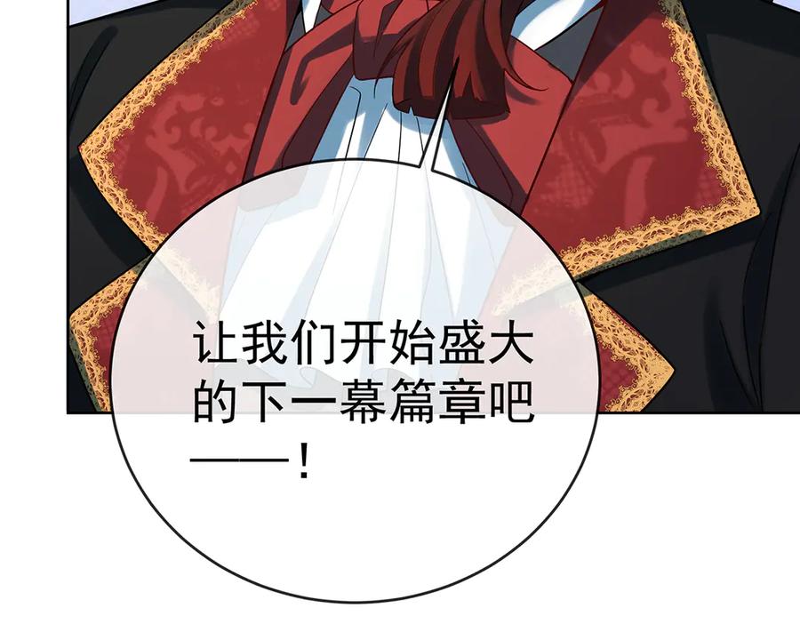 恶役千金与魔王小姐 第79话 电视剧都是这么演的 第163页