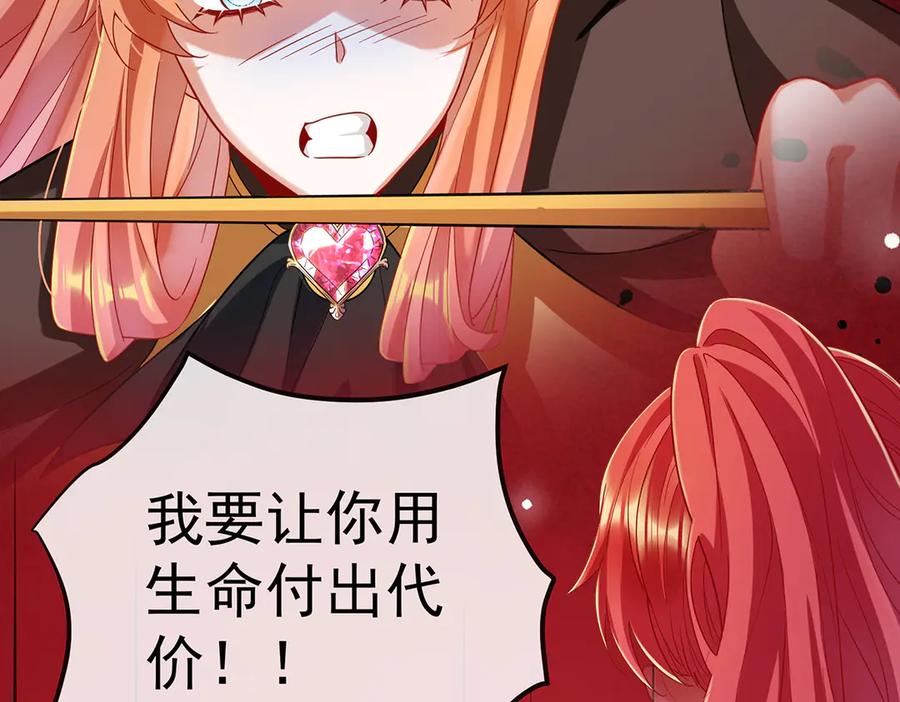 恶役千金与魔王小姐 第79话 电视剧都是这么演的 第51页