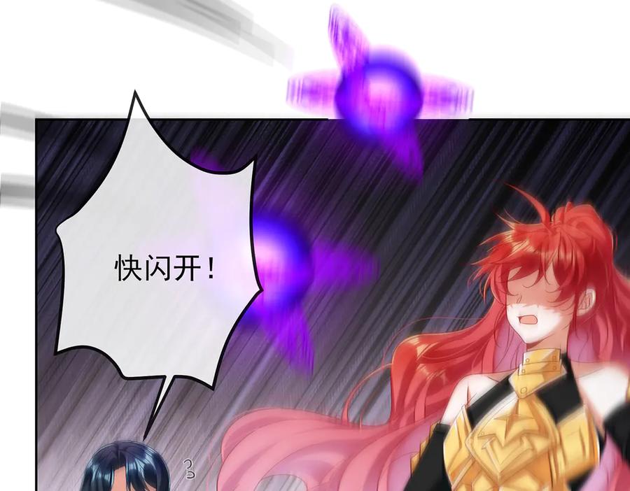 恶役千金与魔王小姐 第79话 电视剧都是这么演的 第59页
