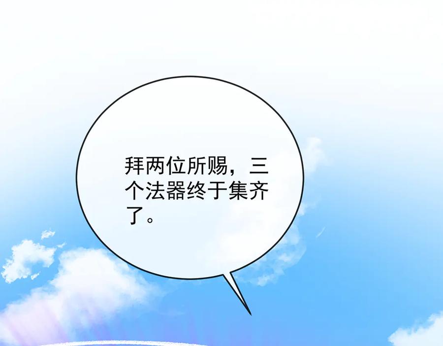 恶役千金与魔王小姐 第79话 电视剧都是这么演的 第155页