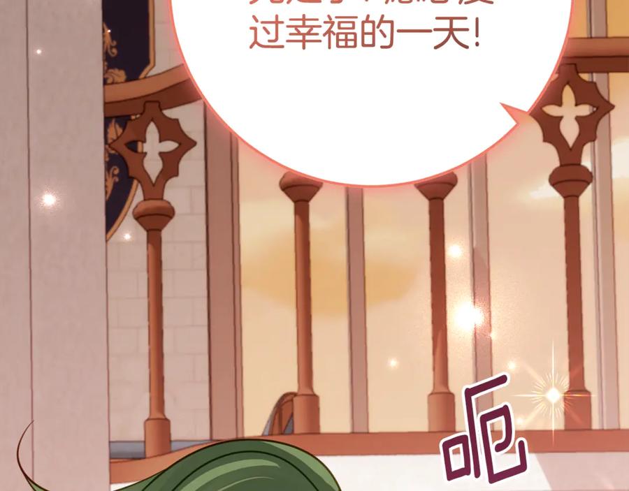 《刻薄公爵家的合约女儿》第11话 见哥哥 第80页