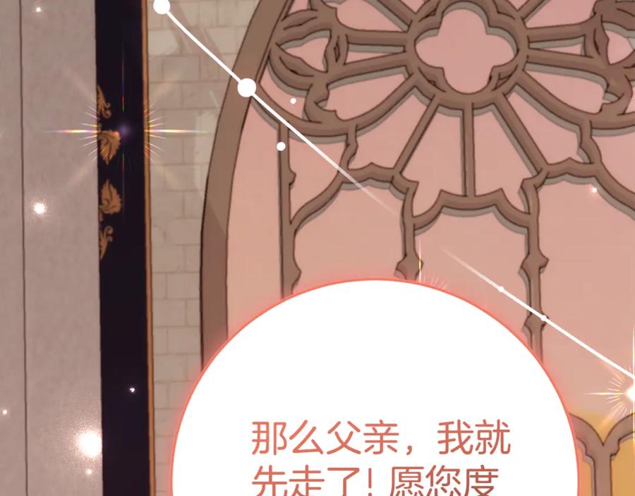《刻薄公爵家的合约女儿》第11话 见哥哥 第79页
