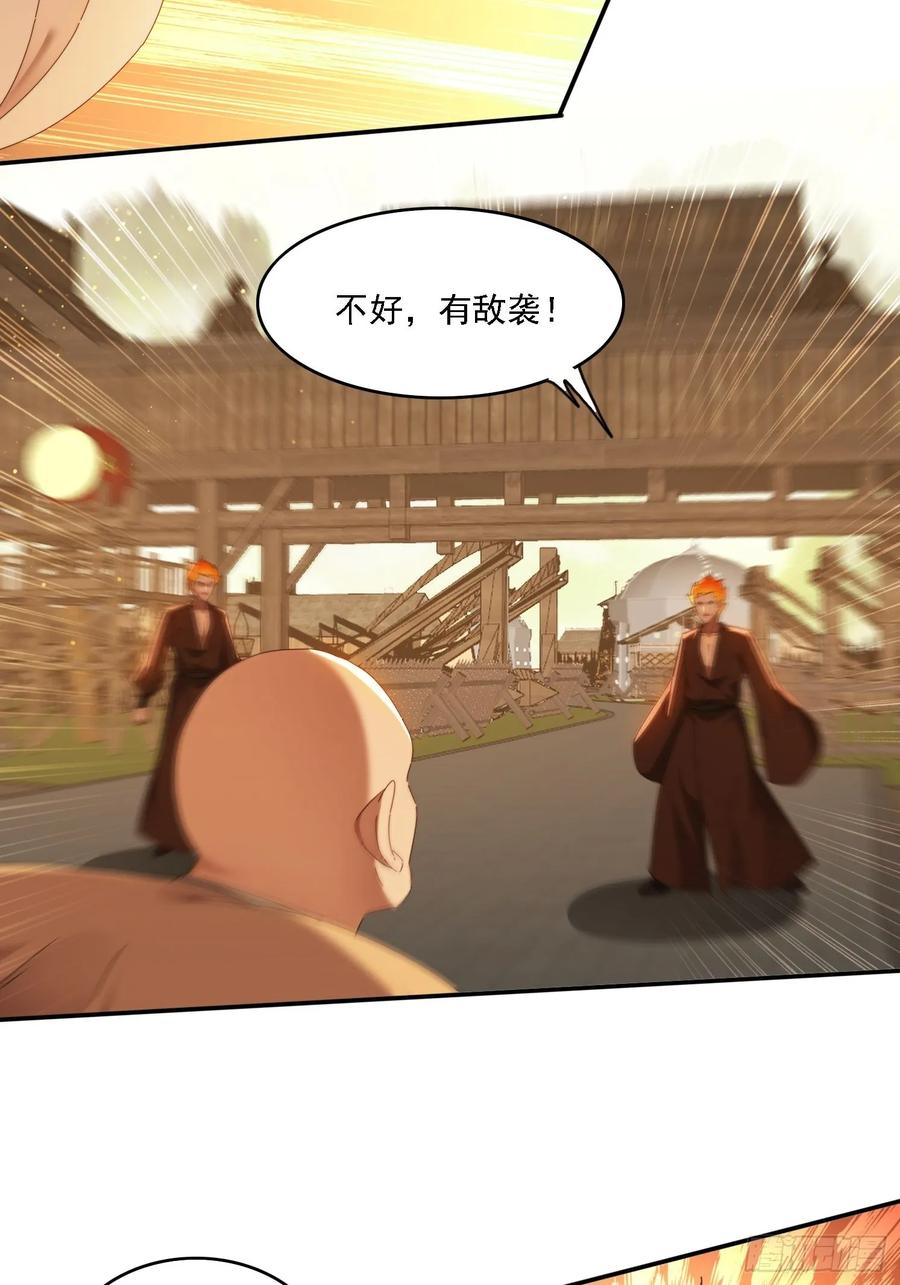《签到九万年》115 雷族竞争者 第22页
