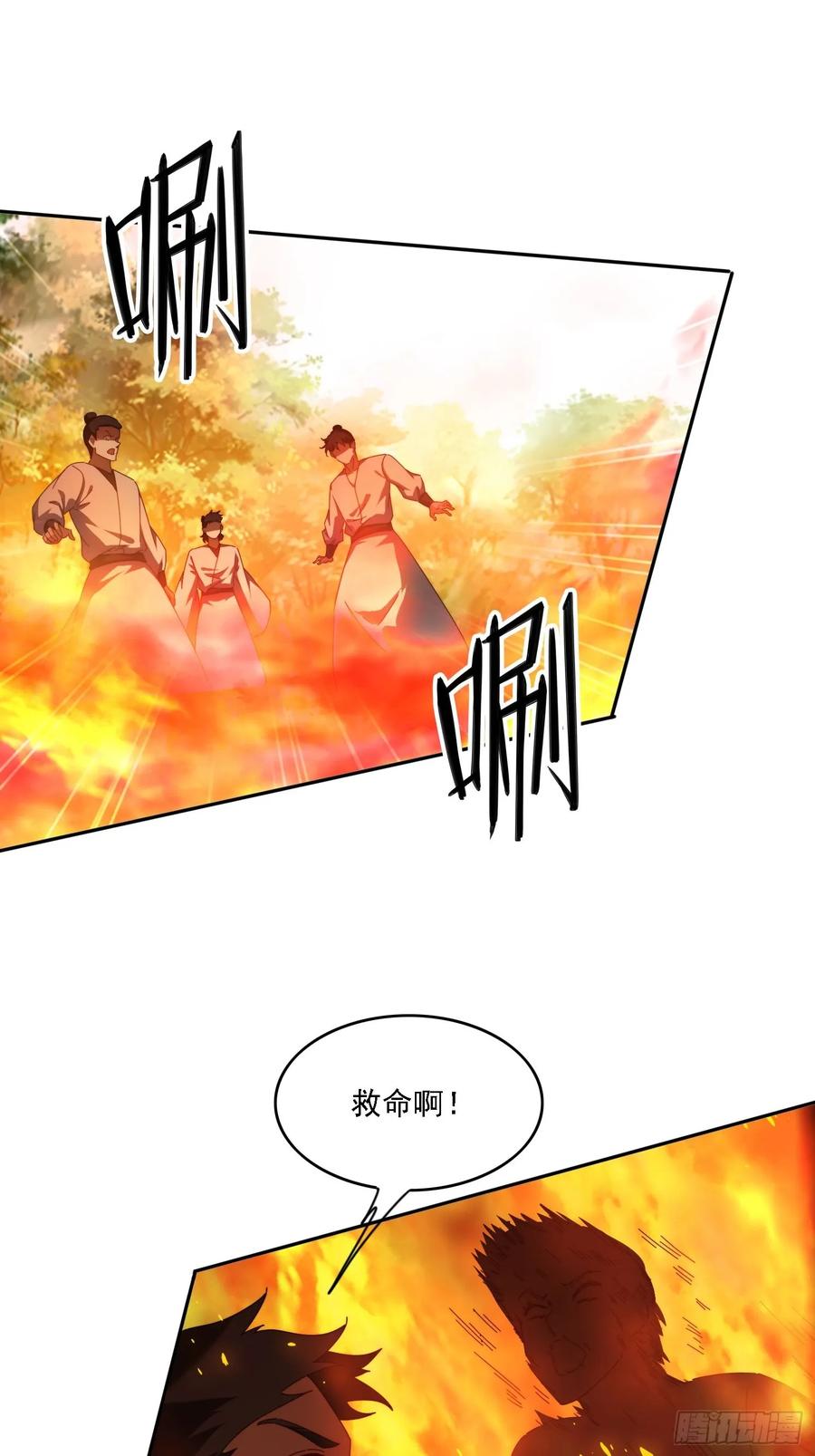 《签到九万年》115 雷族竞争者 第28页