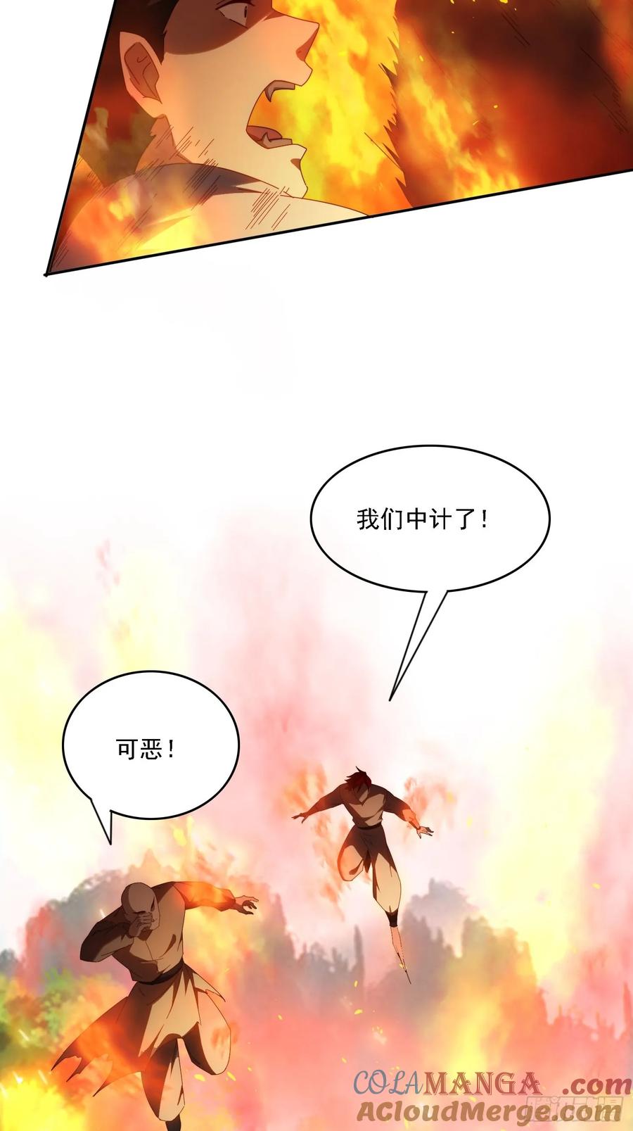 《签到九万年》115 雷族竞争者 第29页